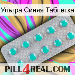 Ультра Синяя Таблетка 28